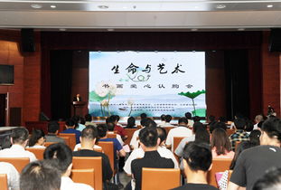 書畫傳情，藝術(shù)連心——東院舉辦愛心認購藝術(shù)交流盛會